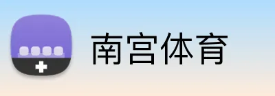 南宫体育 Logo
