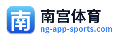南宫体育